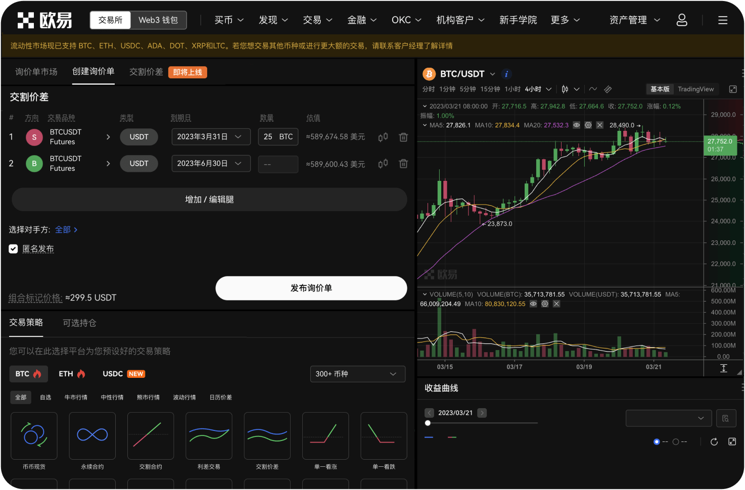 交易机器人有哪些策略类型